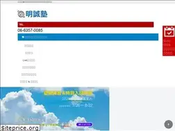 Sites similar to meisei-jyuku.com
