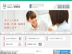 Sites similar to meisei-kai.or.jp