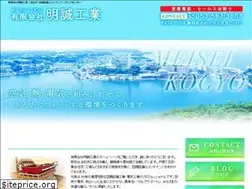 Sites similar to meisei-kogyo.jp