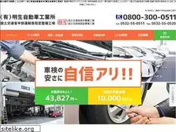 Sites similar to meisei-shaken.com