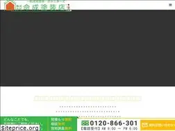 Sites similar to meisei-tosouten.com