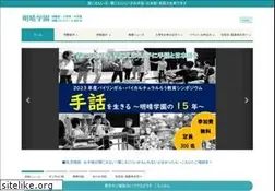 Sites similar to meiseigakuen.ed.jp