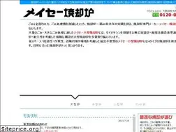 Sites similar to meiseikinzoku.jp