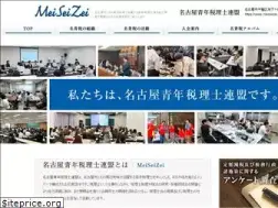 Sites similar to meiseizei.gr.jp