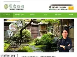 Sites similar to meiseizoen.com