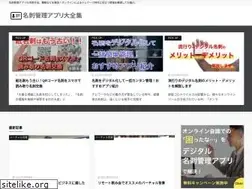 Sites similar to meishi-apps.com