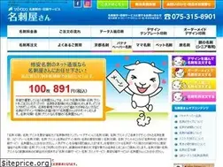 Sites similar to meishi-print.net