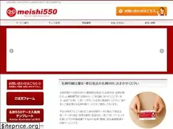 Sites similar to meishi550.com