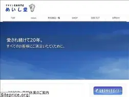 Sites similar to meishido.info