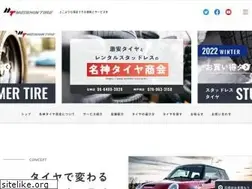 Sites similar to meishin-tire.com