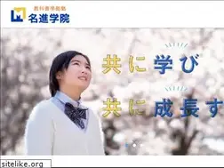 Sites similar to meishingakuin.net