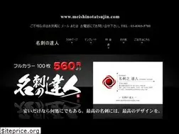 Sites similar to meishinotatsujin.com