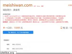 Sites similar to meishiwan.com