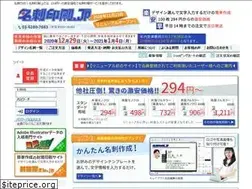 Sites similar to meishiyasan.jp