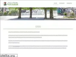 Sites similar to meisho.ac.jp