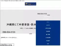 Sites similar to meishopaint.jp