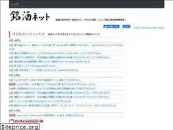 Sites similar to meisyu.net
