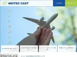 Sites similar to meitec-cast.co.jp