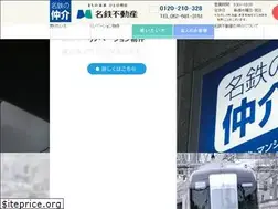 Sites similar to meitetsu-chukai.jp