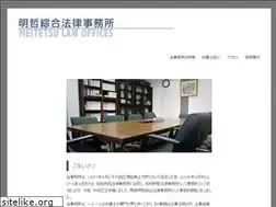 Sites similar to meitetsu-law.jp