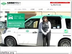 Sites similar to meitetsu-okataku.co.jp