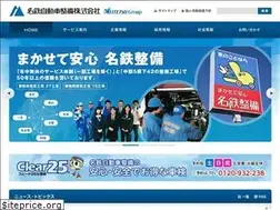 Sites similar to meitetsu-seibi.co.jp
