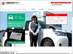 Sites similar to meitetsutaxi-yokkaichi.co.jp