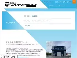 Sites similar to meito-eng.jp