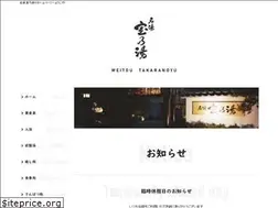 Sites similar to meitou-takaranoyu.com