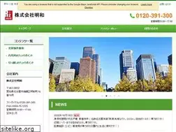 Sites similar to meiwa-estate.com