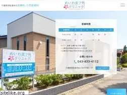Sites similar to meiwa-hifu.com