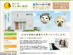 Sites similar to meiwa-inutoneko.com