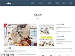 Sites similar to meiwa-jk.jp