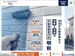 Sites similar to meiwa-nurikae.com