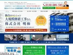 Sites similar to meiwa-renewal.jp
