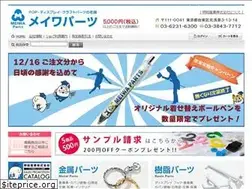 Sites similar to meiwa-sng.com
