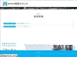 Sites similar to meiwa-technos.jp