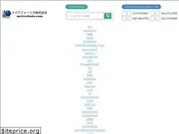 Sites similar to meiwafosis.com