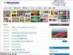 Sites similar to meiwakako.com