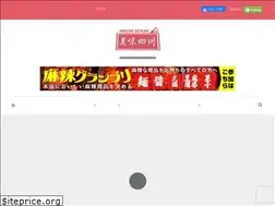 Sites similar to meiweisichuan.jp