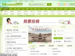 Sites similar to meiwen.com.cn