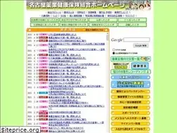 Sites similar to meiyaku-kenpo.or.jp