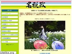 Sites similar to meizeisei.gr.jp