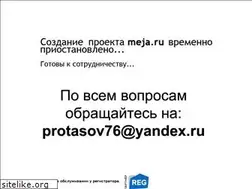 Sites similar to meja.ru