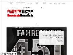 Sites similar to mejalehhafteh.com
