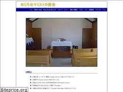 Sites similar to mejirodai-church.org