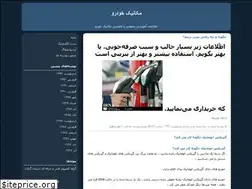 Sites similar to mekanike--khodro.blogfa.com