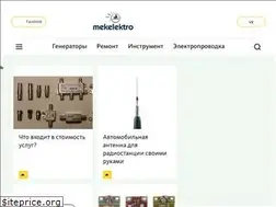 Sites similar to mekelektro.ru