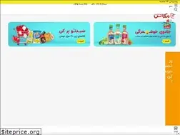 Sites similar to mekkas.ir