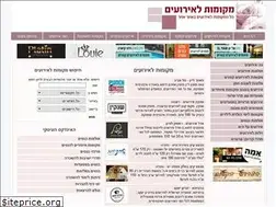 Sites similar to mekomot-eruim.co.il